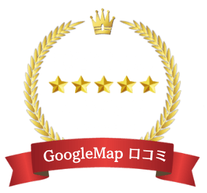 アリバイサポーターお客様の口コミGooglemapで4.8を獲得