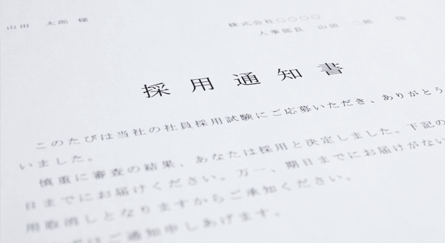 会社での勤務を証明する各種書類の発行