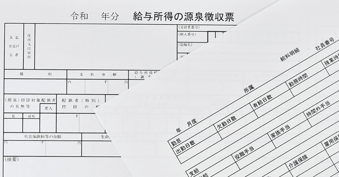 書類作成代行